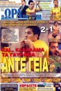 newspapers_big16078.jpg