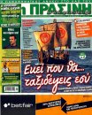 Ξ³Ξ±Ξ»Ξ΅ΟΞ±.jpg