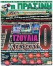 newspapers_big17797.jpg